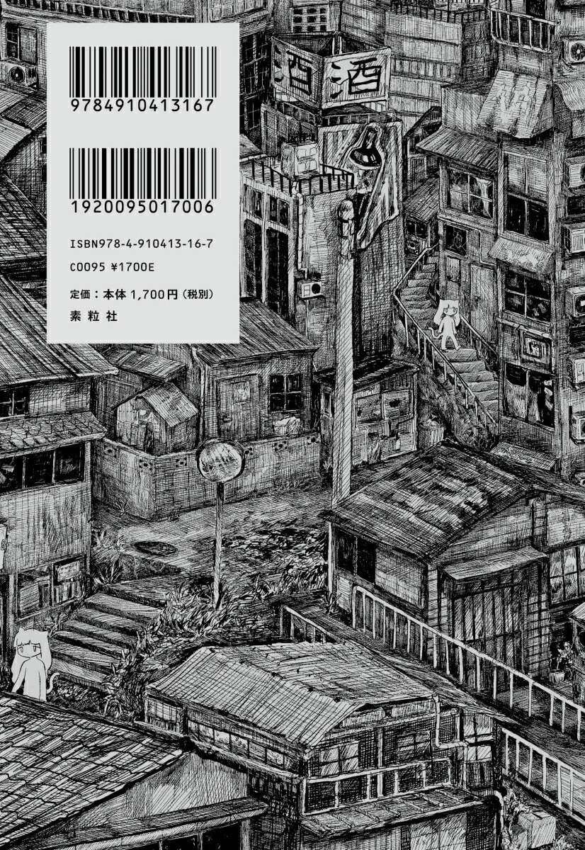 無職、川、ブックオフ[マンスーン]