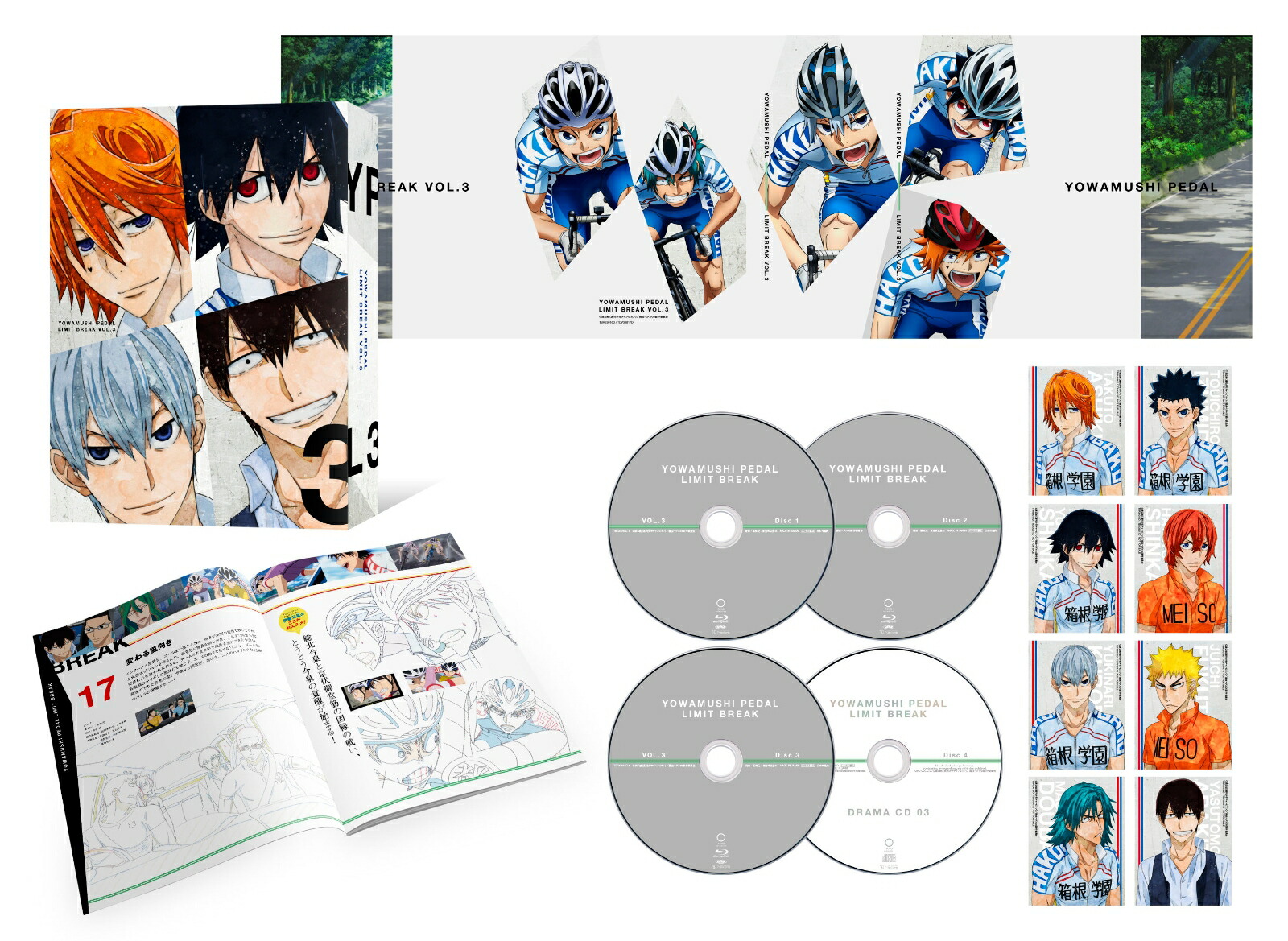 弱虫ペダルLIMITBREAKVol.3初回生産限定版【Blu-ray】[山下大輝]