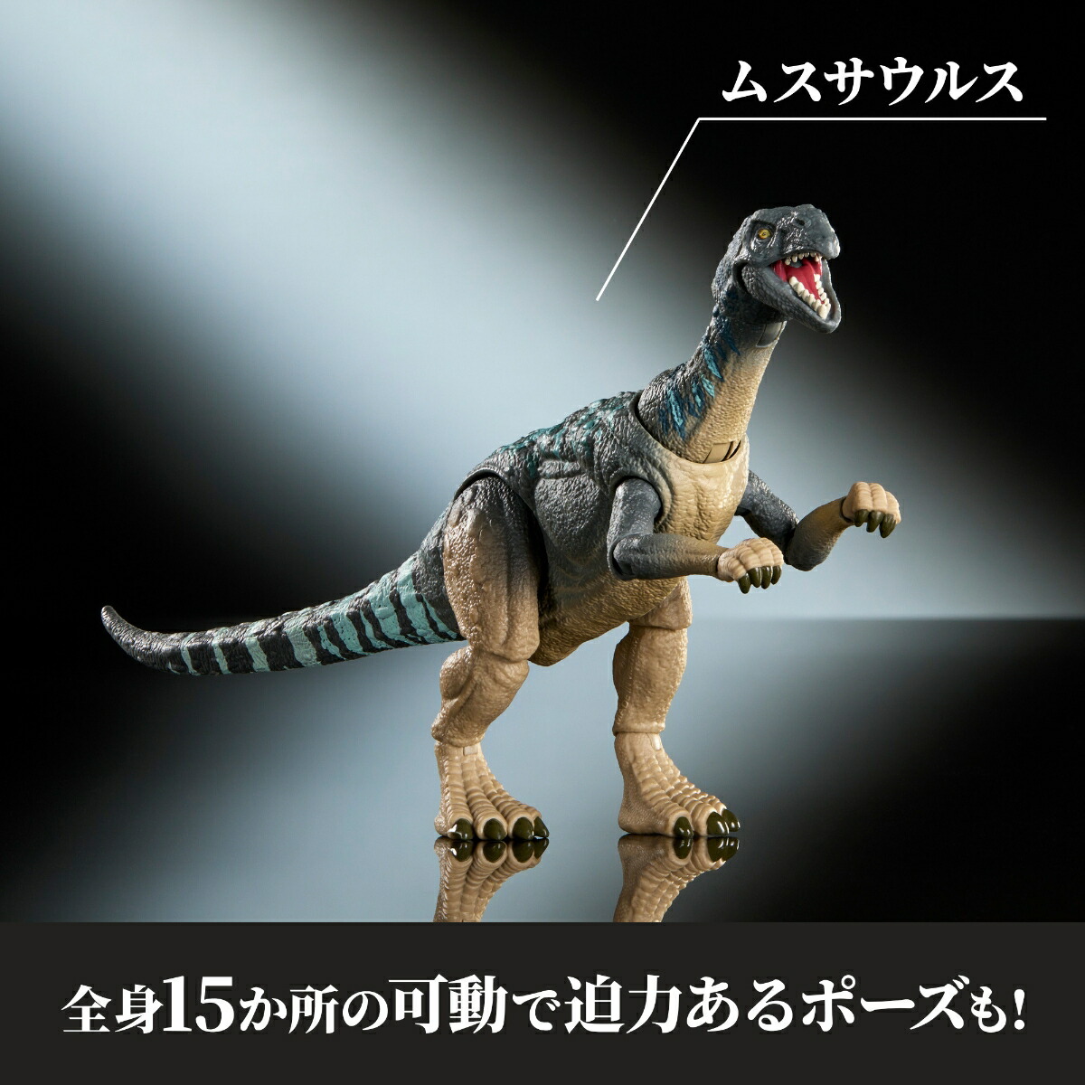 マテルジュラシックワールド(JURASSICWORLD)ハモンド・コレクションムスサウルス子供向けフィギュア恐竜おもちゃ全長:約19cm8歳からブルーJKM89