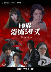 第9弾昭和の名作ライブラリー 第125集 女の顔 コレクターズDVD〈6枚組〉」 女の顔 コレクターズDVD 昭和の名作ライブラリー 第125集 ベスト