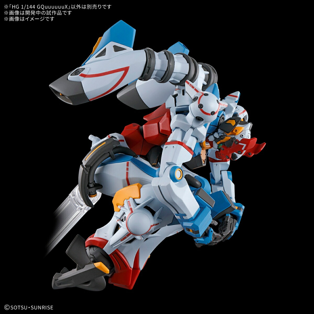 HG1/144『機動戦士GundamGQuuuuuuX』GQuuuuuuX(プラモデル)