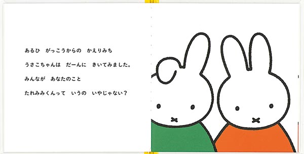 Ȥߤߤʥ֥롼ʤγܡ[ǥå֥롼]