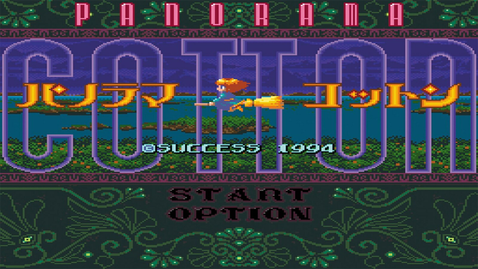Cotton16BitトリビュートSwitch版