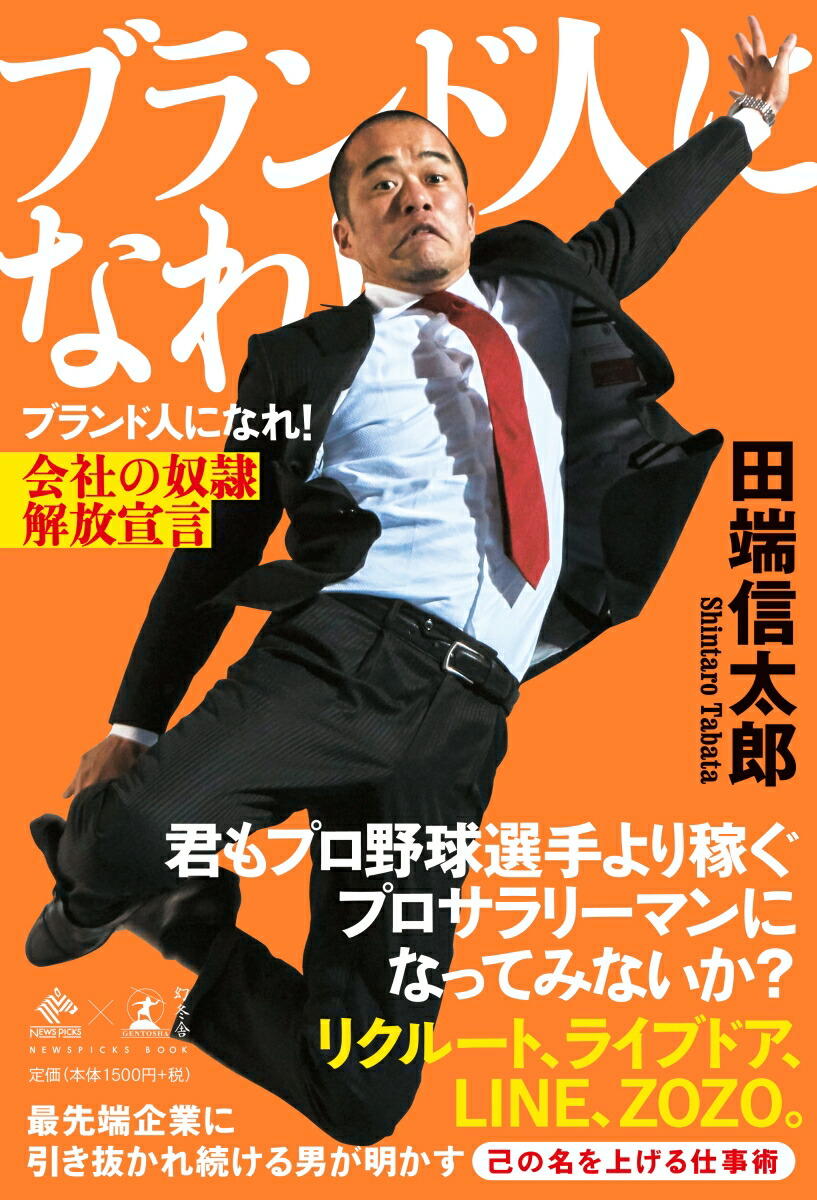 ֥ɿͤˤʤ졪ҤNewsPicksBook[üϺ]