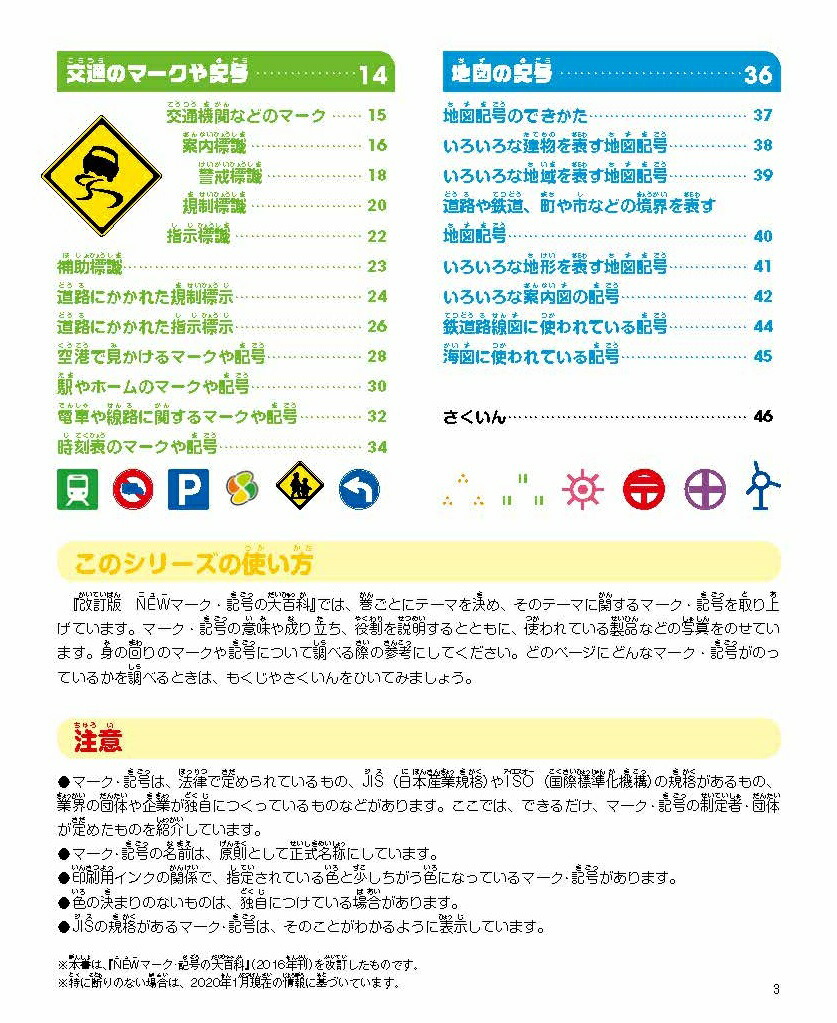 楽天ブックス 4街や交通 地図 太田幸夫 9784055013178 本