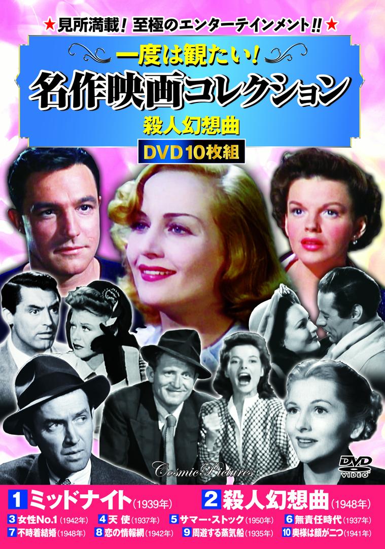 楽天市場】手紙 −殺しへの招待− Blu-ray ブルーレイ 昭和の