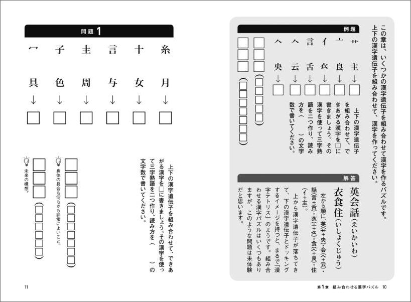 楽天ブックス かんがえる漢字パズル これ 書けますか 梶原 秀夫 本