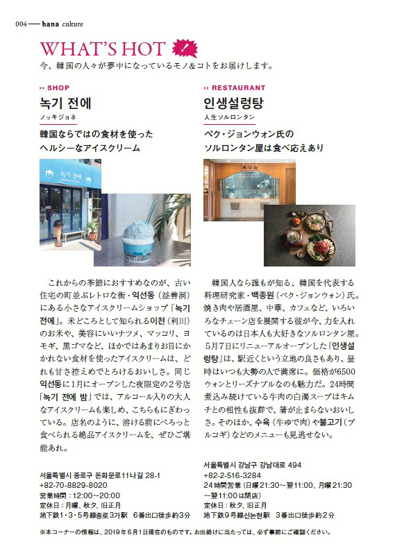 hana（Vol．32）韓国語学習ジャーナルCD付き特集：正しい「パンマル」の作り方・使い方講座[hana編集部]