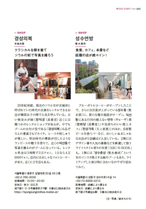 hana（Vol．32）韓国語学習ジャーナルCD付き特集：正しい「パンマル」の作り方・使い方講座[hana編集部]