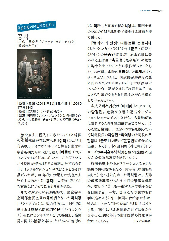 hana（Vol．32）韓国語学習ジャーナルCD付き特集：正しい「パンマル」の作り方・使い方講座[hana編集部]