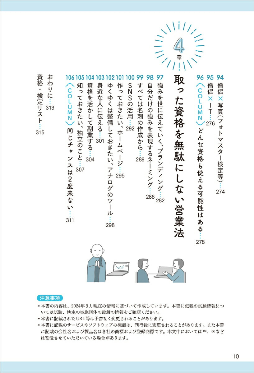 ������碌�ȤĤʤ���ǲԤ���ʤΤ���������[��ͺ��]