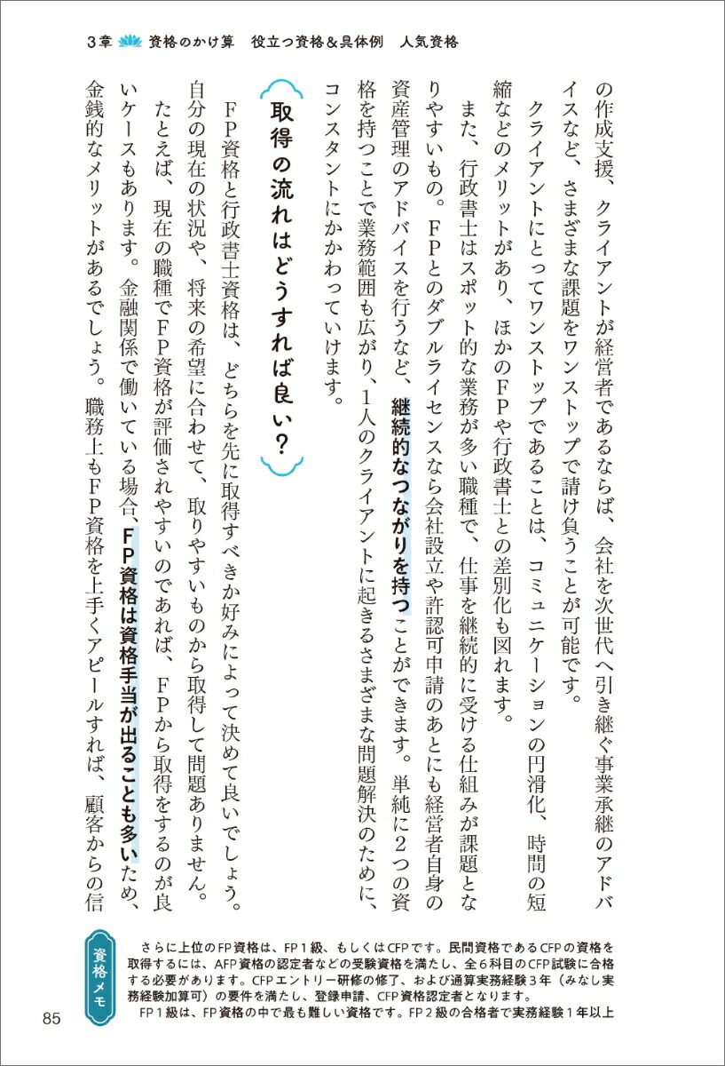 ������碌�ȤĤʤ���ǲԤ���ʤΤ���������[��ͺ��]