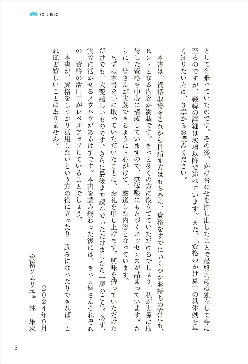������碌�ȤĤʤ���ǲԤ���ʤΤ���������[��ͺ��]