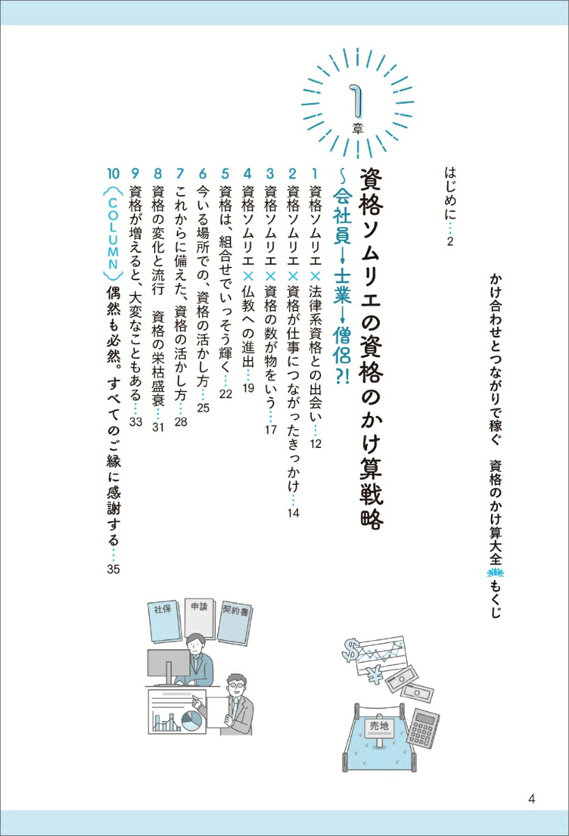 ������碌�ȤĤʤ���ǲԤ���ʤΤ���������[��ͺ��]