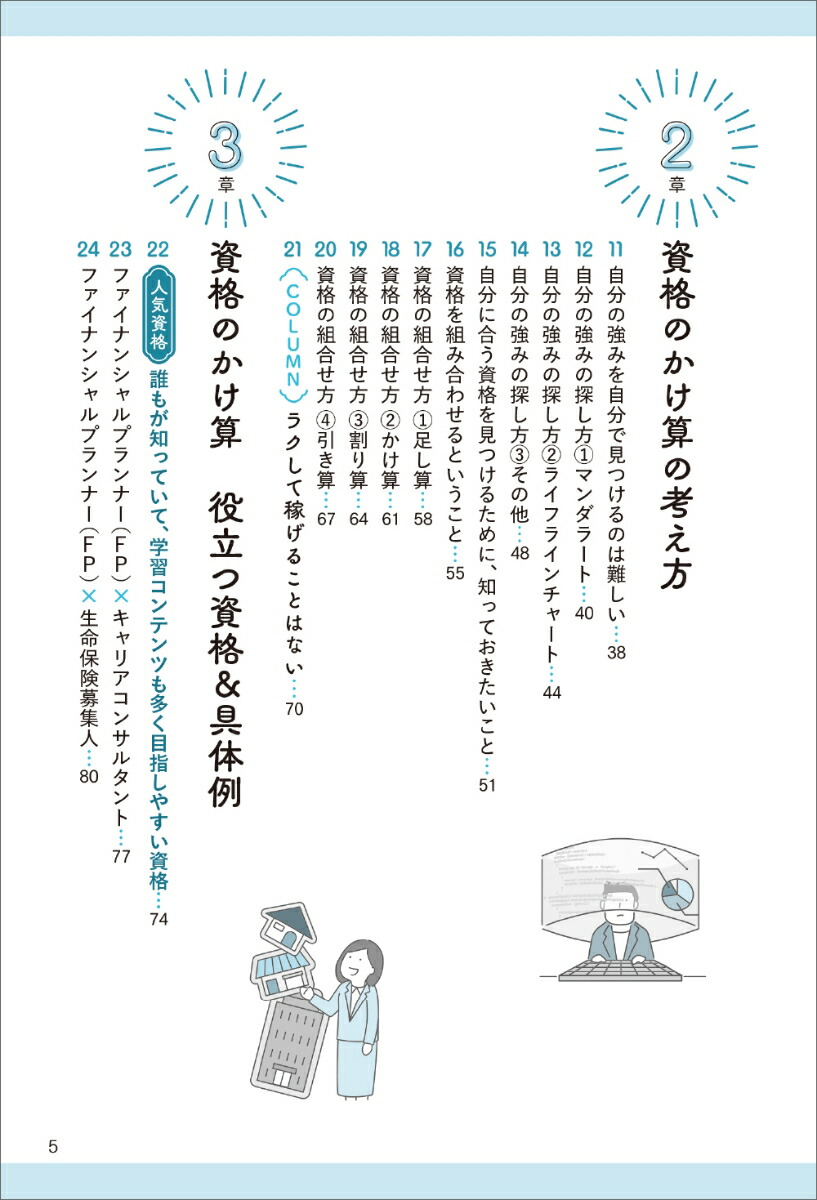 ������碌�ȤĤʤ���ǲԤ���ʤΤ���������[��ͺ��]