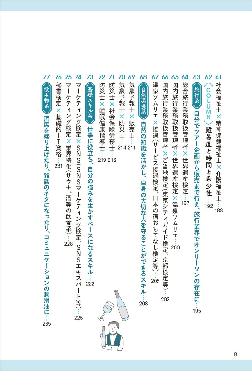 ������碌�ȤĤʤ���ǲԤ���ʤΤ���������[��ͺ��]