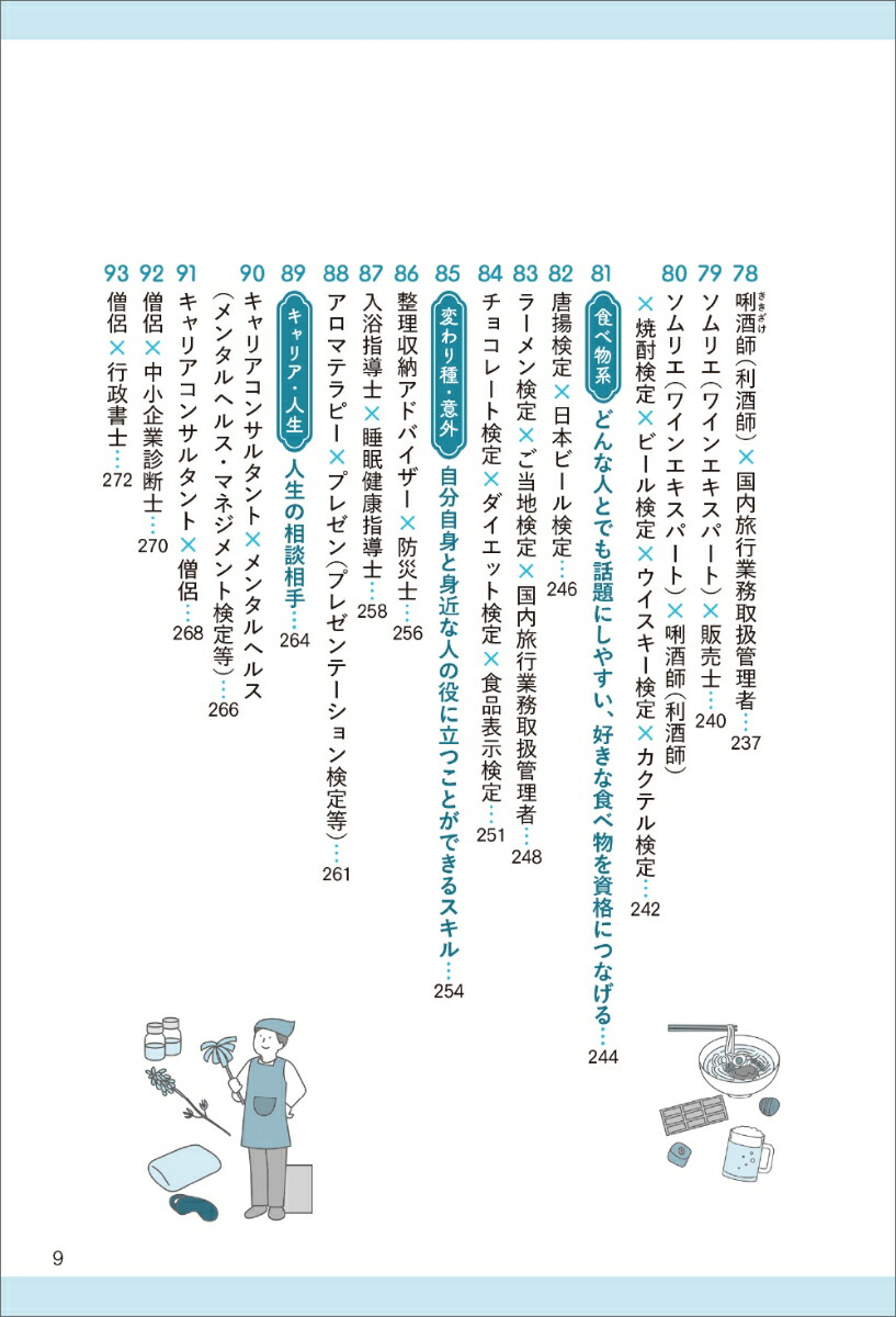 ������碌�ȤĤʤ���ǲԤ���ʤΤ���������[��ͺ��]