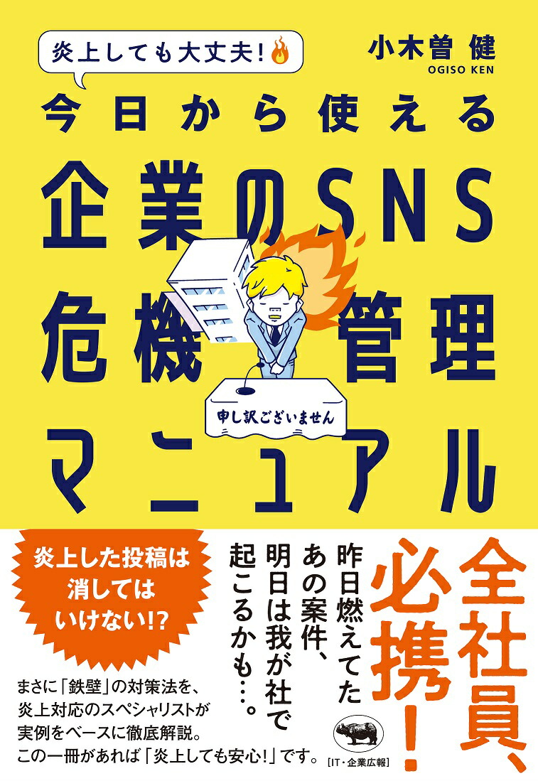 夷ƤסȤȤSNSޥ˥奢[]