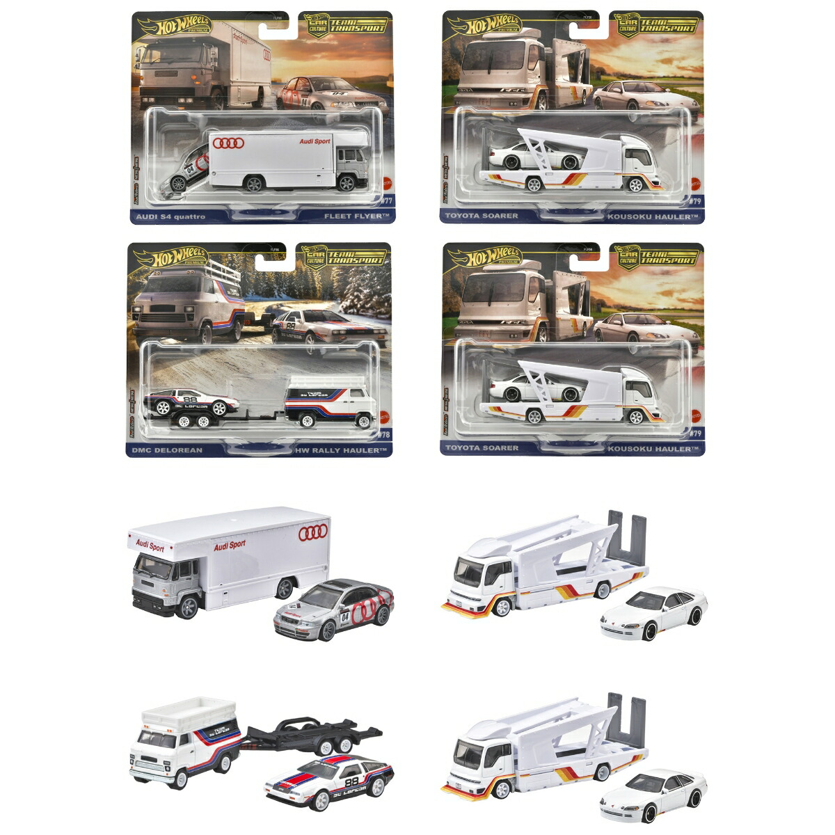 楽天市場】【BOX】ホットウィール(Hot Wheels) チームトランスポート 4