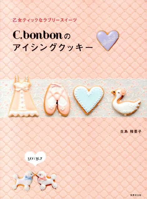 CbonbonΥ󥰥åƥåʥ֥꡼[հ]