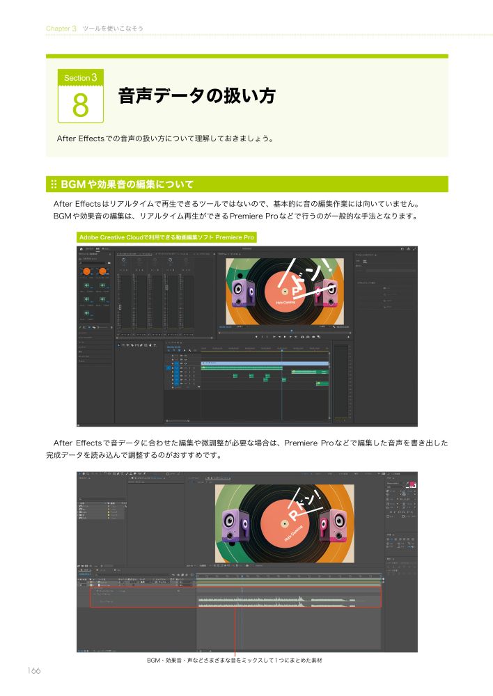 プロが教える！AfterEffectsデジタル映像制作講座CC対応改訂第2版[SHIN-YU]