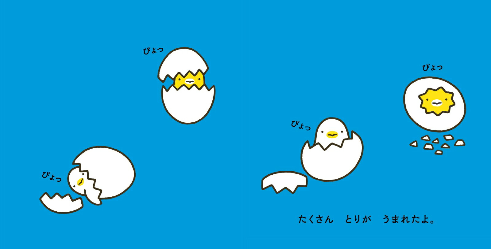 楽天ブックス たまごがあるよ 風木 一人 本