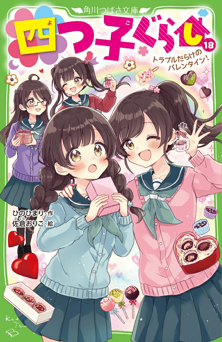 楽天市場】[新品]四つ子ぐらし (全23冊) 全巻セット : 漫画全巻ドット