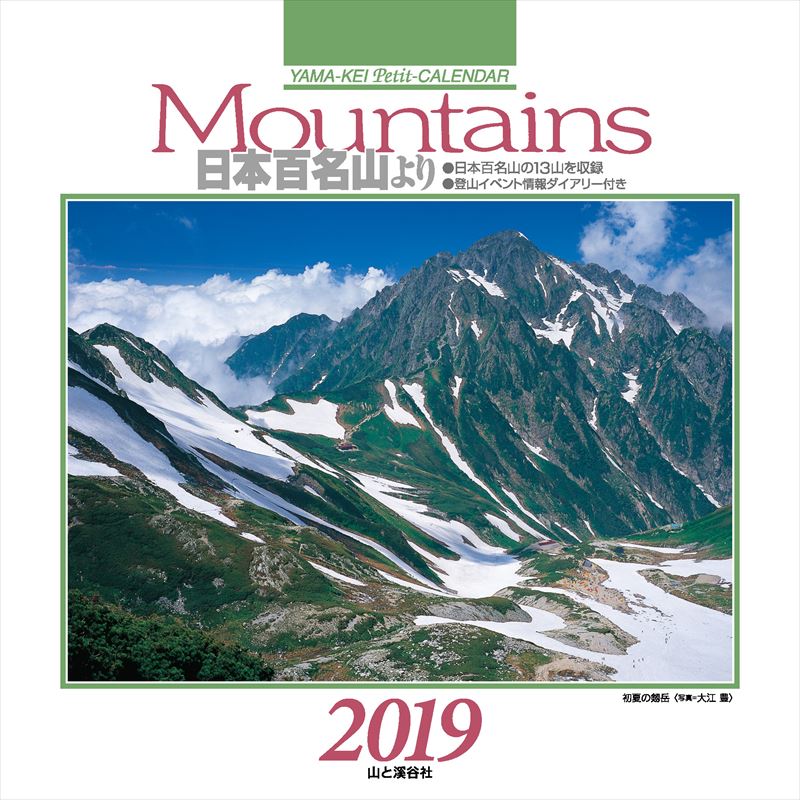 Mountainsɴ̾ꥫ2019ˡʡΥϡ