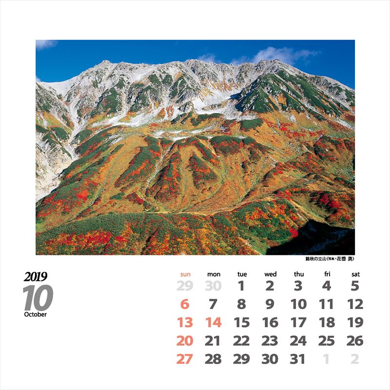 Mountains����ɴ̾����ꥫ��������2019�ˡʡΥ��������ϡ�