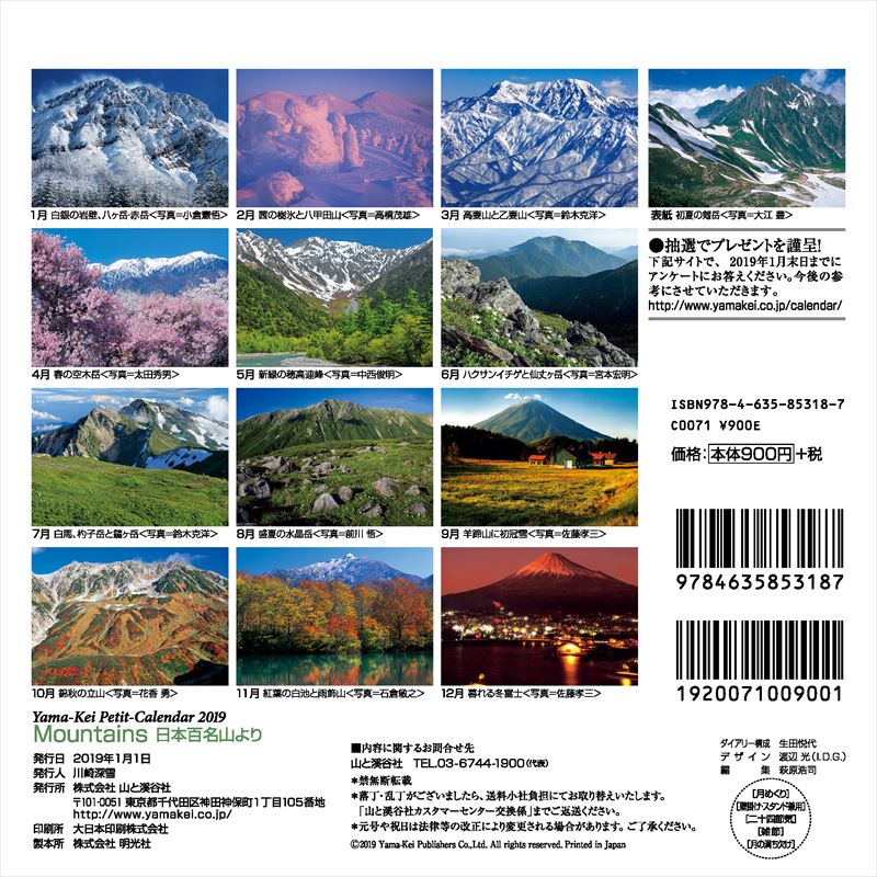 Mountains����ɴ̾����ꥫ��������2019�ˡʡΥ��������ϡ�