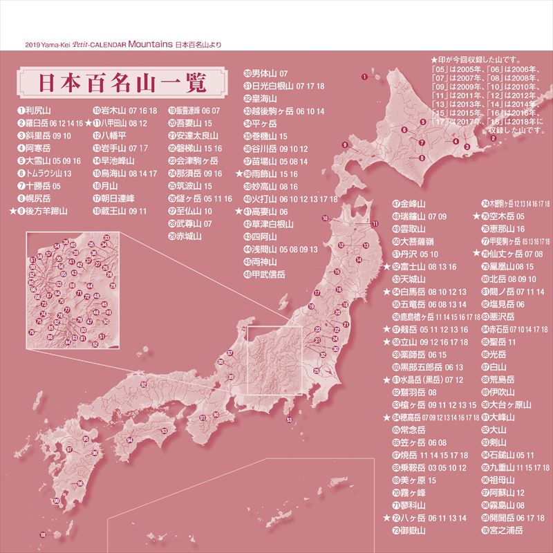 Mountains����ɴ̾����ꥫ��������2019�ˡʡΥ��������ϡ�