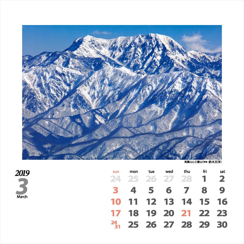 Mountains����ɴ̾����ꥫ��������2019�ˡʡΥ��������ϡ�