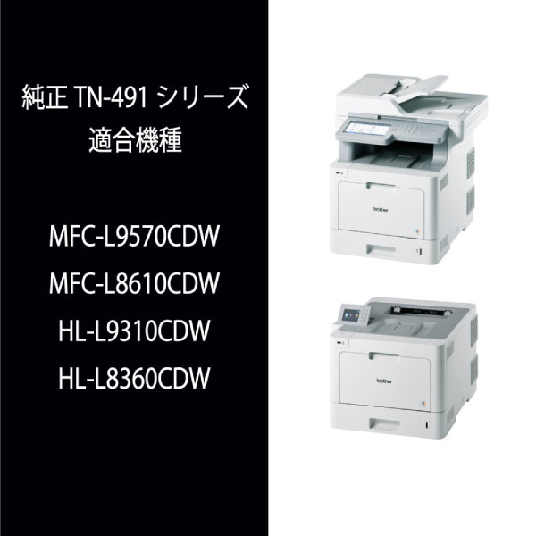 ブックス: 【ブラザー純正】トナーカートリッジブラック TN-491BK 対応型番：HL-L9310CDW、HL-L8360CDW、MFC-L9570CDW、MFC-L8610CDW 他 - ブラザー - 4977766773188 : PCソフト・周辺機器