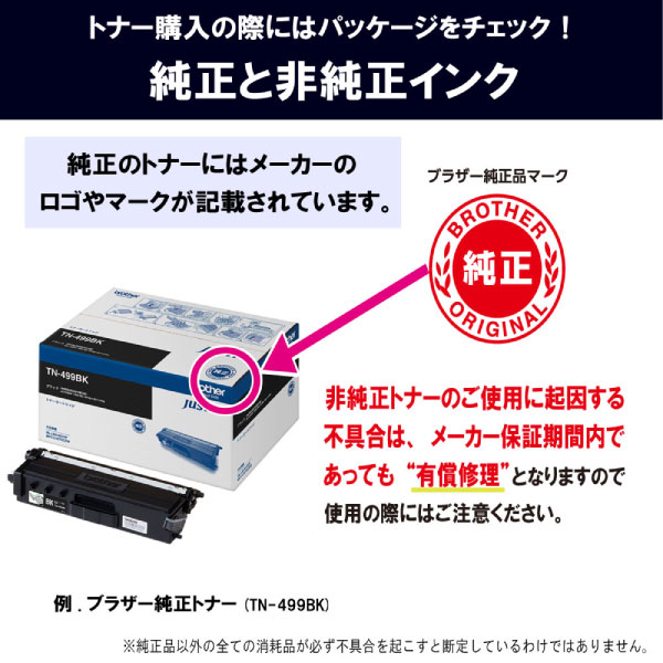 ブックス: 【ブラザー純正】トナーカートリッジブラック TN-491BK 対応型番：HL-L9310CDW、HL-L8360CDW、MFC-L9570CDW、MFC-L8610CDW 他 - ブラザー - 4977766773188 : PCソフト・周辺機器