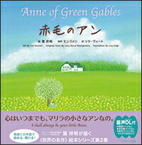 リリー様　赤毛のアンセット リリー様 赤毛のアンセット