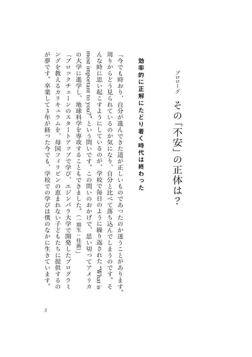 楽天ブックス 世界に通じる 実行力 の育てかた はじめの一歩を踏み出そう 小林 りん 本