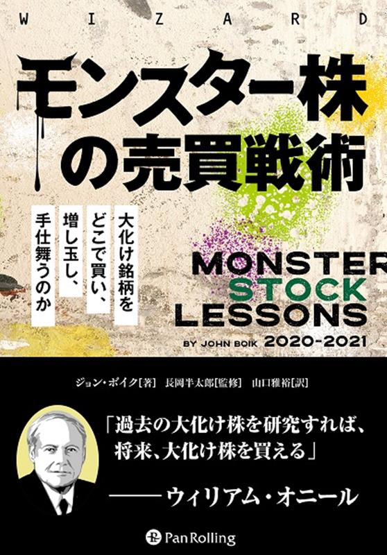 楽天市場】『株式売買スクール 実践編 成長株早期発掘法』 : く