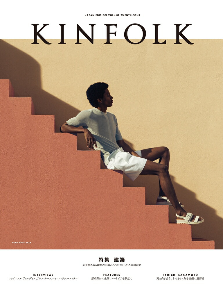 KINFOLKJAPANEDITIONVOL.24