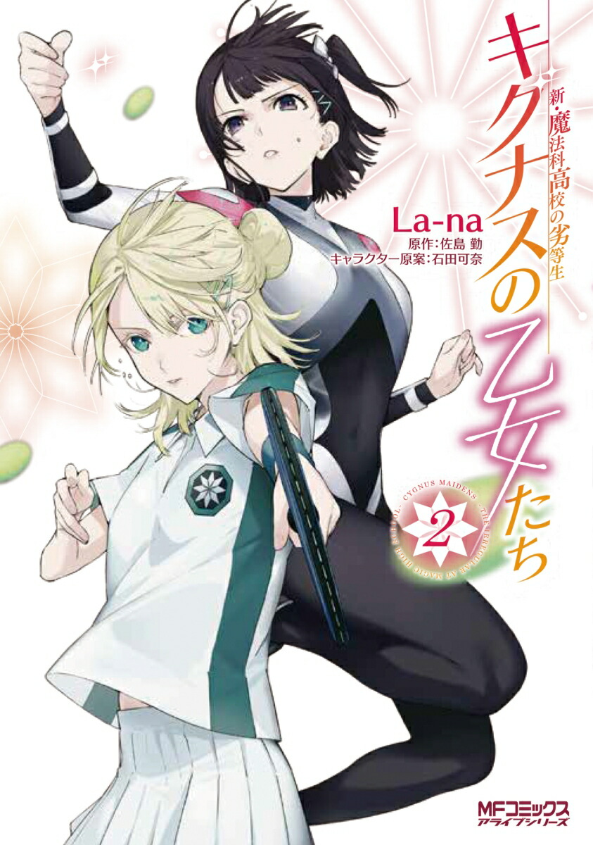 ˡʹ⹻ʥβ2MFߥå饤֥꡼[La-na]