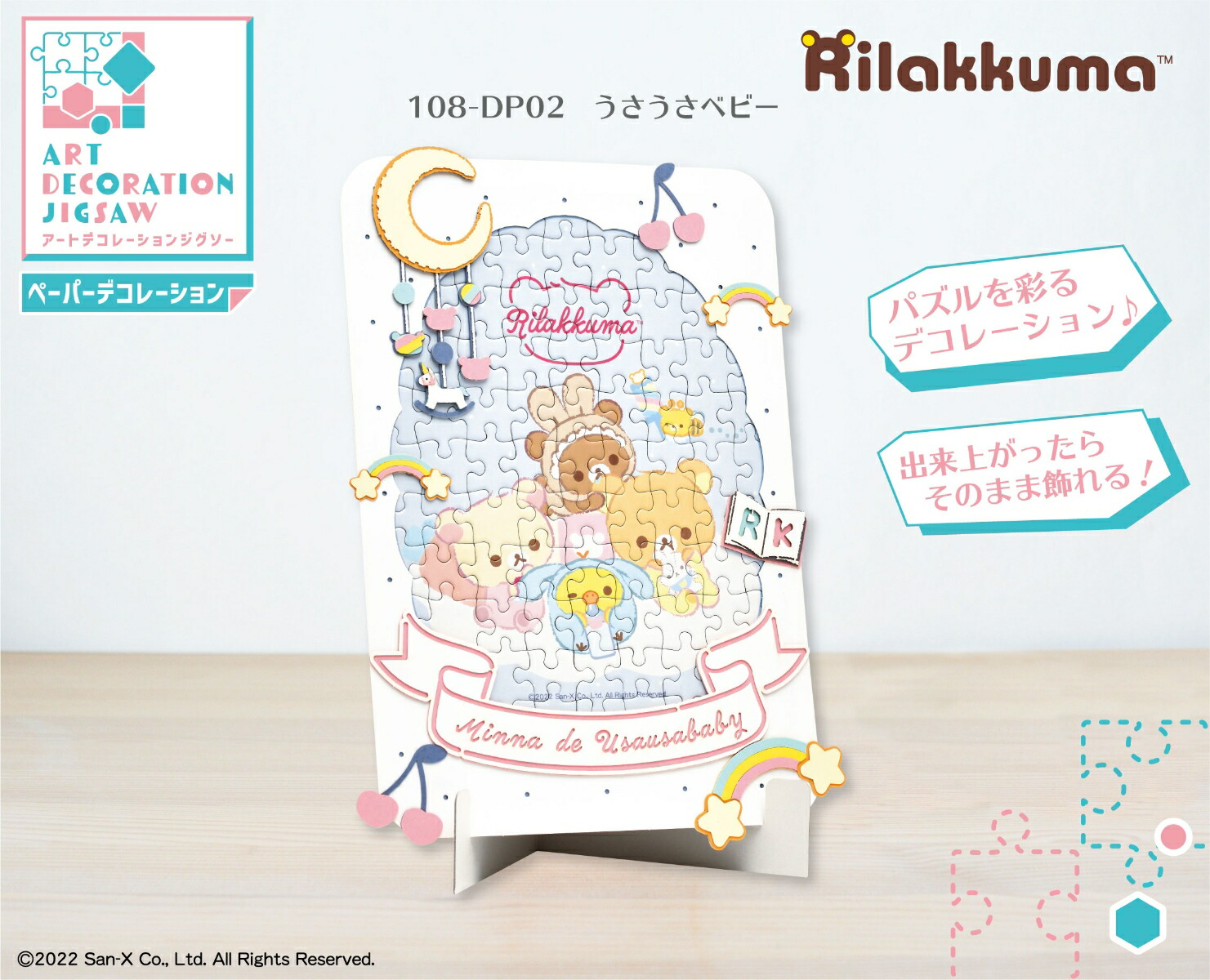 ���å��ޥ����ȥǥ��졼����󥸥�����108-DP02���������٥ӡ�