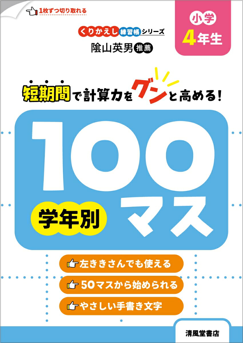 ꤫Ģ꡼ǯ100ޥ4ǯ[ڽӰ]