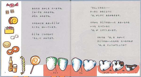 �ϤϤϤΤϤʤ��ʤ������ΤȤ⳨�ܡ�[�ø�Τ��]