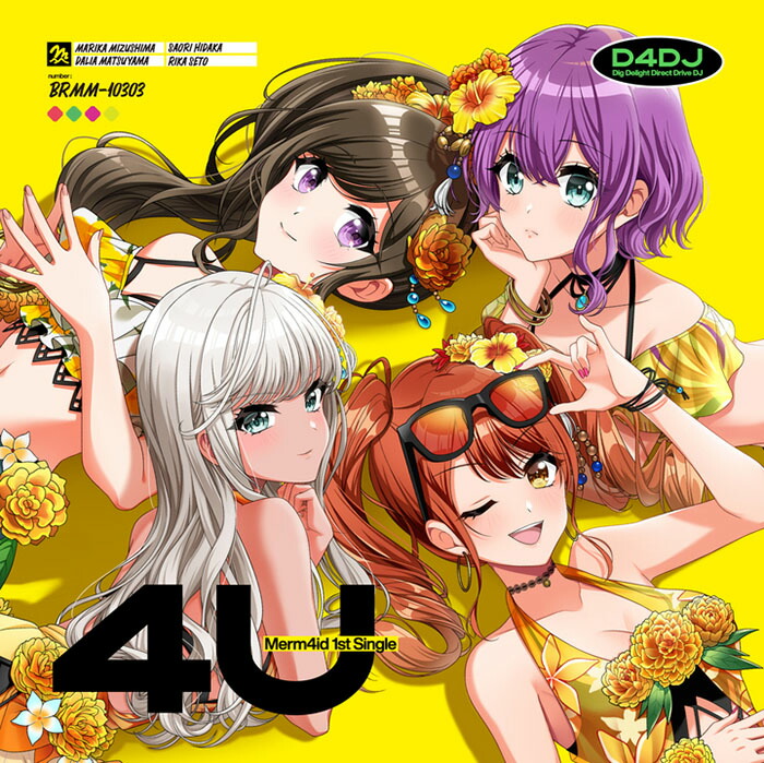 楽天ブックス 4u 通常盤 Merm4id Cd