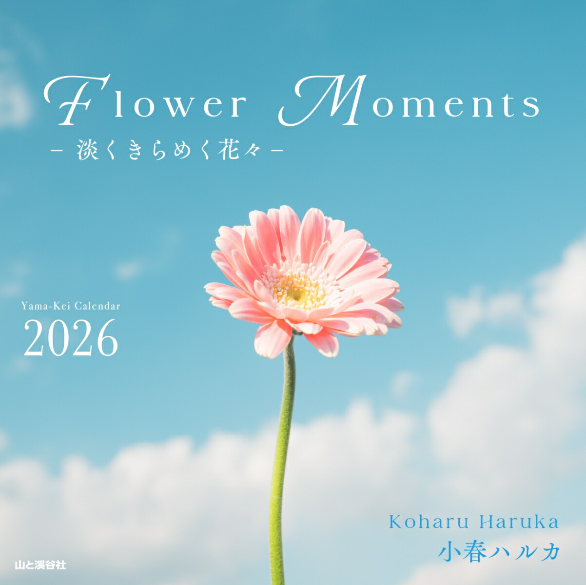 カレンダー2026 Flower Moments 淡くきらめく花々（月めくり/卓上・リング）画像