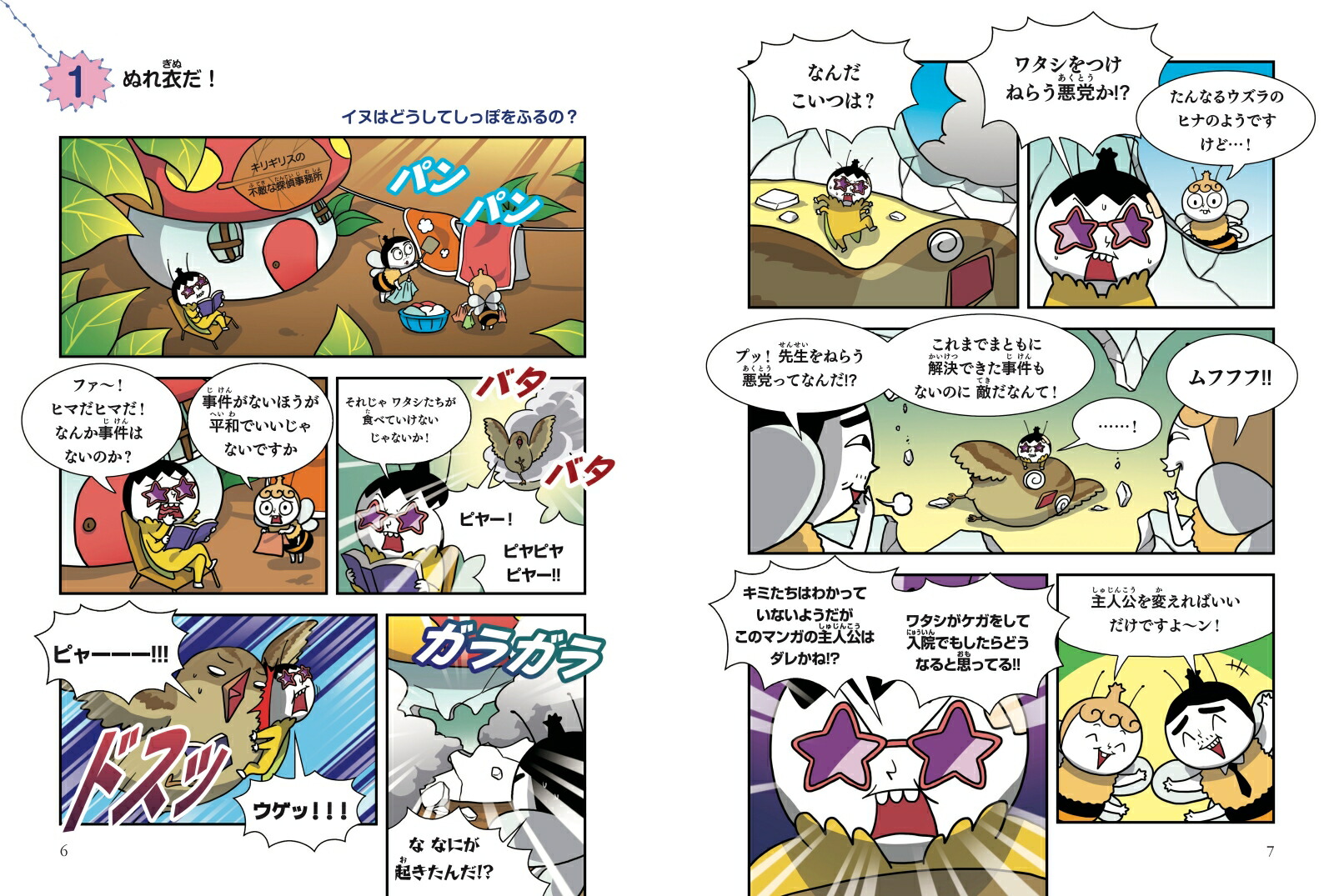 �Ĥ��ᡪ���ʥ��ޥ�9��ưʪ�Τդ����פ�õ�졪��[���󡦥ƥե�]