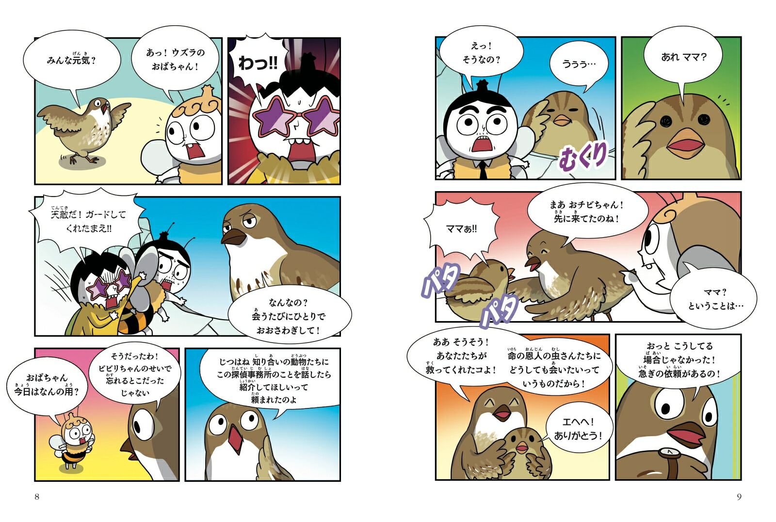 �Ĥ��ᡪ���ʥ��ޥ�9��ưʪ�Τդ����פ�õ�졪��[���󡦥ƥե�]