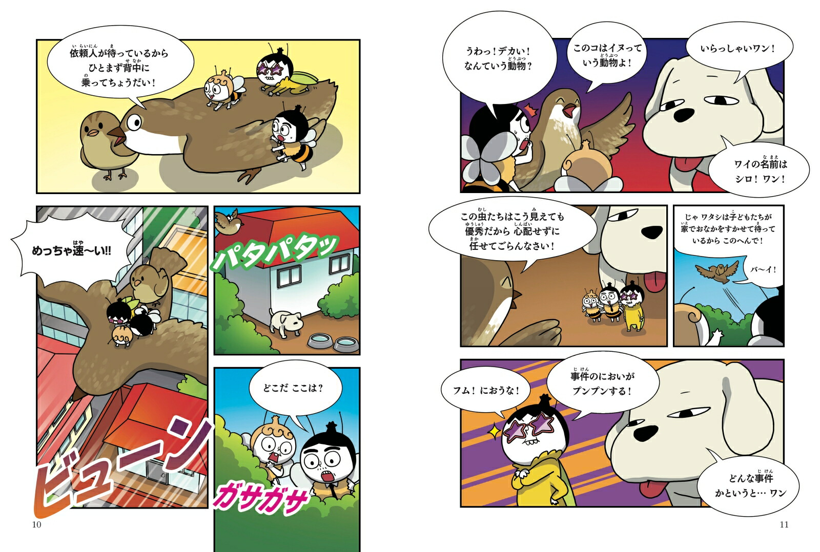 �Ĥ��ᡪ���ʥ��ޥ�9��ưʪ�Τդ����פ�õ�졪��[���󡦥ƥե�]