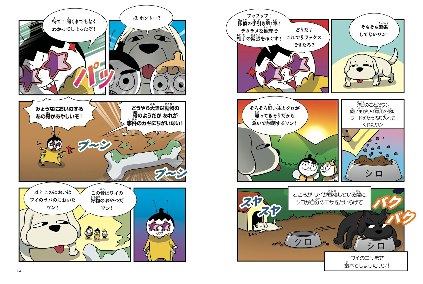 �Ĥ��ᡪ���ʥ��ޥ�9��ưʪ�Τդ����פ�õ�졪��[���󡦥ƥե�]