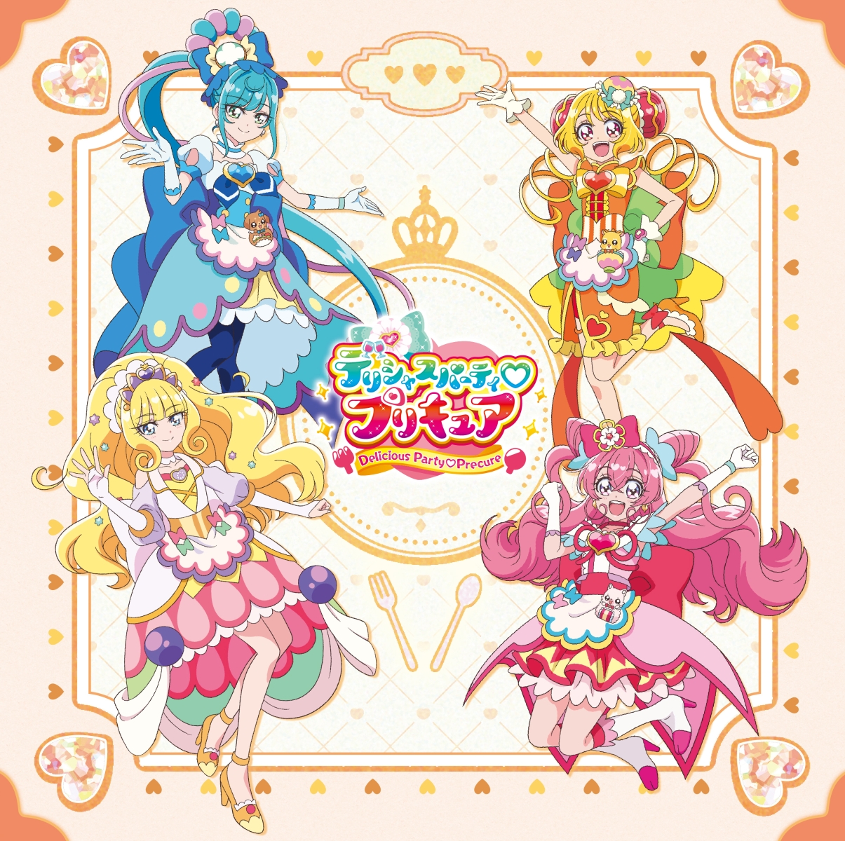 楽天ブックス: 『デリシャスパーティ プリキュア』後期主題歌