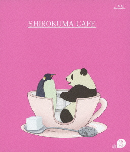 しろくまカフェ cafe.2【Blu-ray】画像